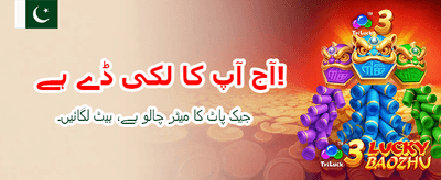 آج ہی رجسٹر کریں اور کھیلیں banner image