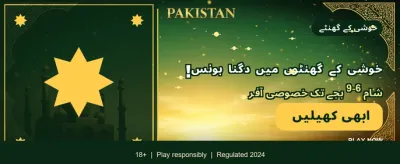 لکی 97 کے ساتھ جیتیں banner image